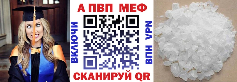 Альфа ПВП Соль  Ишимбай 
