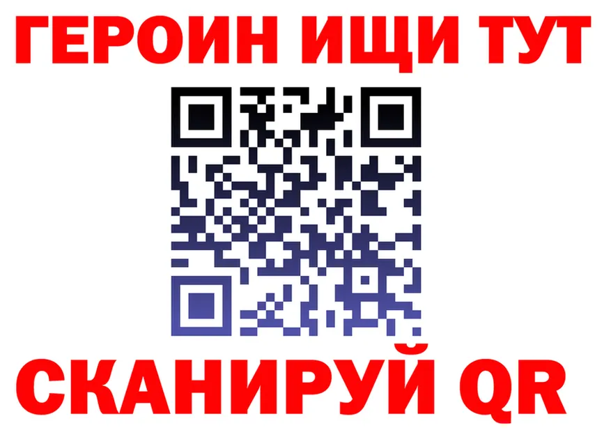 ГЕРОИН VHQ зеркало это omg Ишимбай