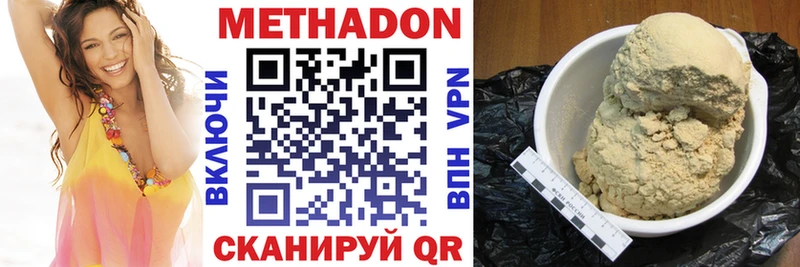 Метадон кристалл Ишимбай